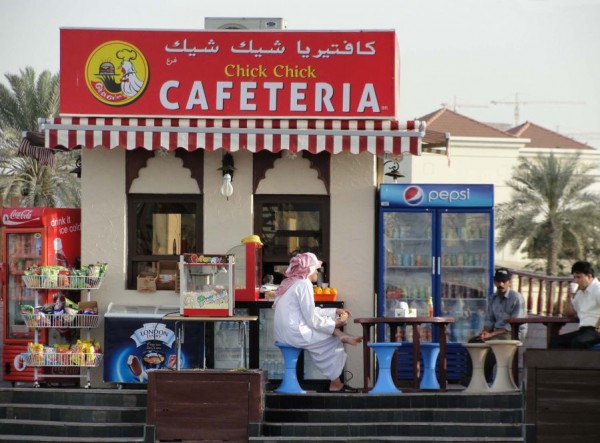 imbiss_dubai899.jpg