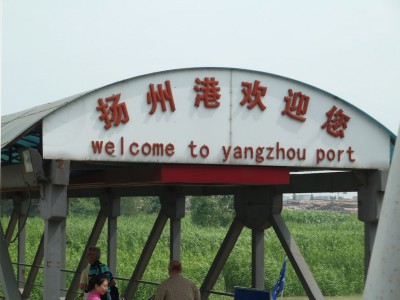 Yangzhou.jpg